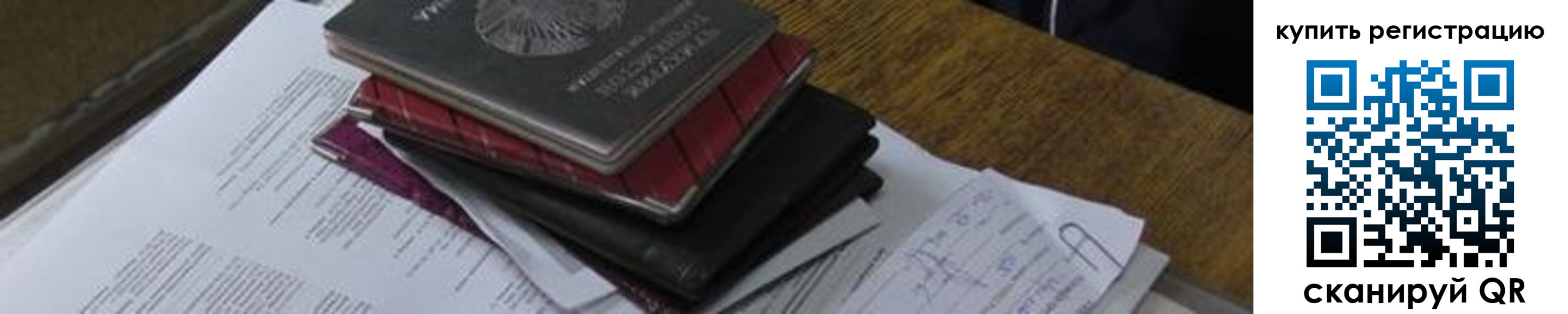 регистрация для школы в Кукморе