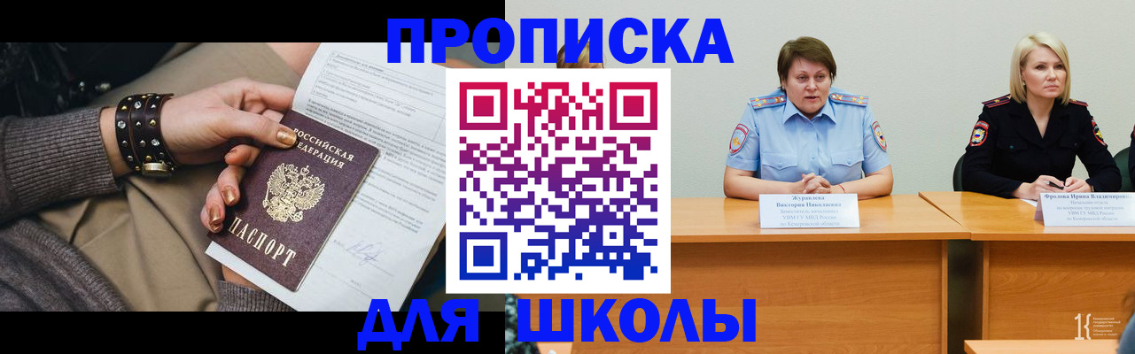 прописка для работы в Кукморе