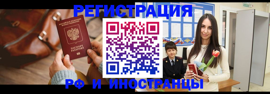прописка для кредита в Кукморе