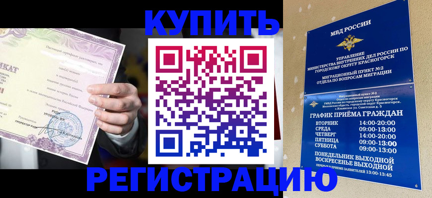 временная регистрация собственник в Кукморе