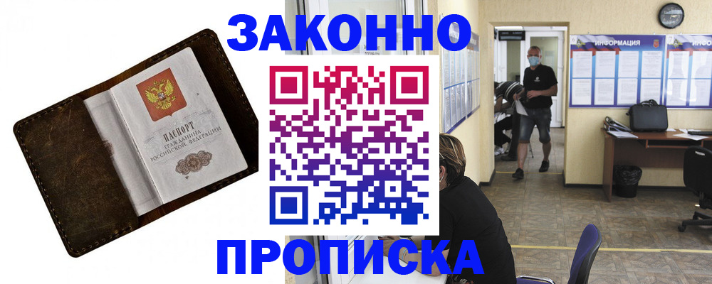 прописка поиск в Кукморе