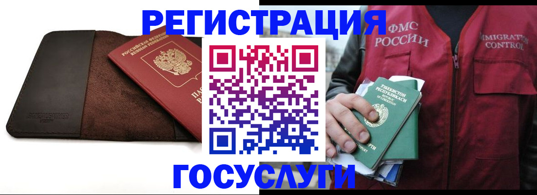 временная регистрация для всех в Кукморе