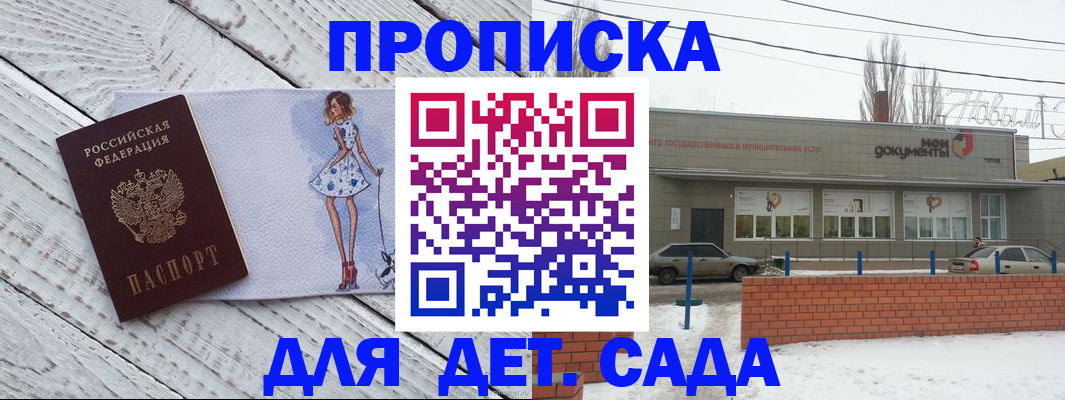 регистрация для дет. сада в Кукморе