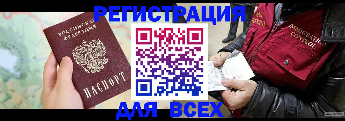 прописка штамп в Кукморе